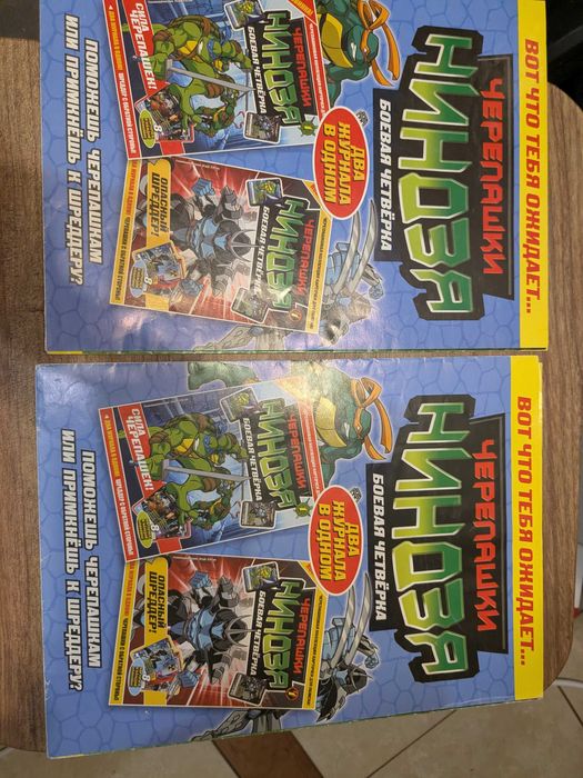 Черепашки ниндзя. Боевая четверка: № 2+ Стартовый постер( 2 штуки)+