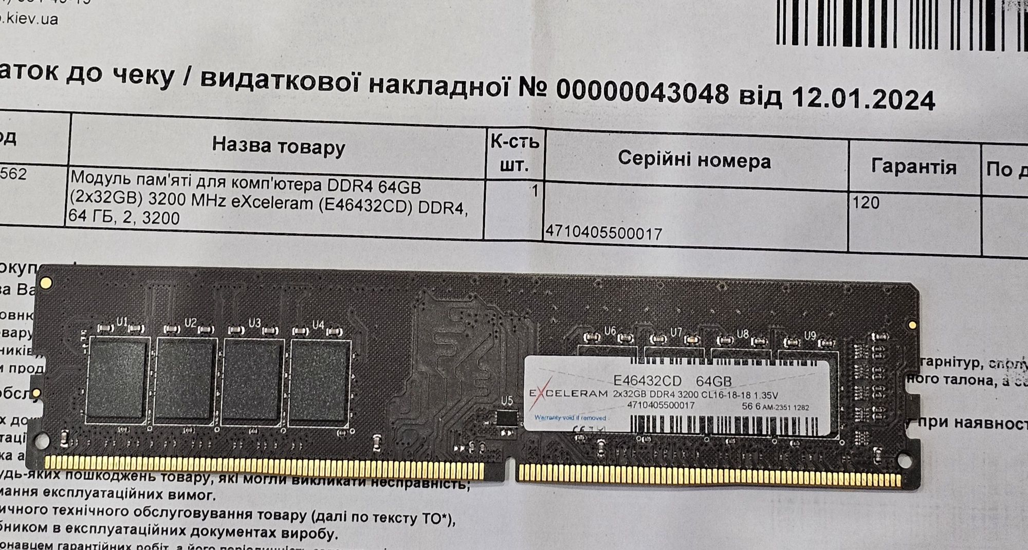 Оперативна пам'ять eXceleram 64Gb DDR4 CL16
