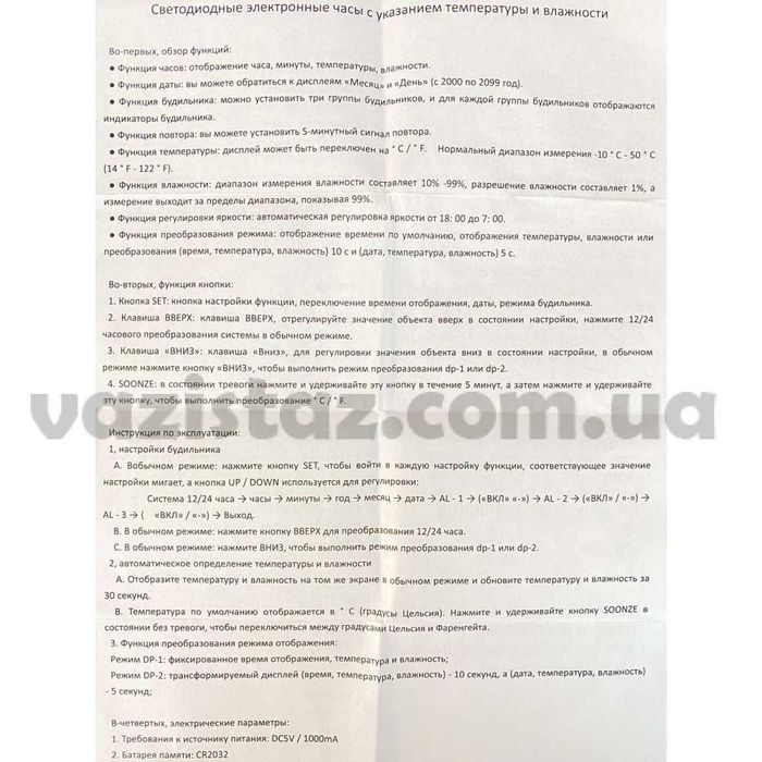 Настольные LED часы VST-888Y зеркальные будильник-термометр-гигрометр