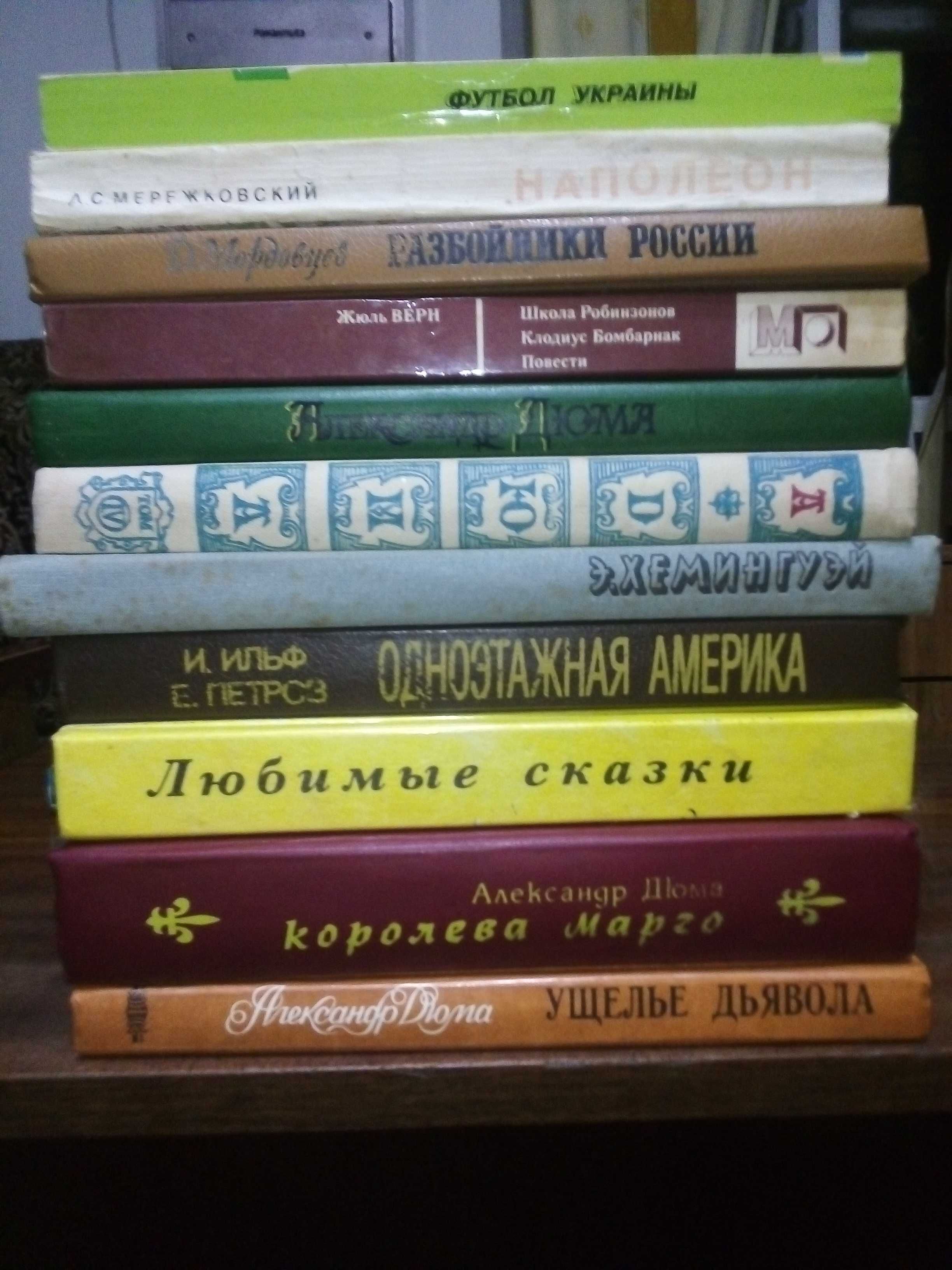 Книги, учебник, словарь