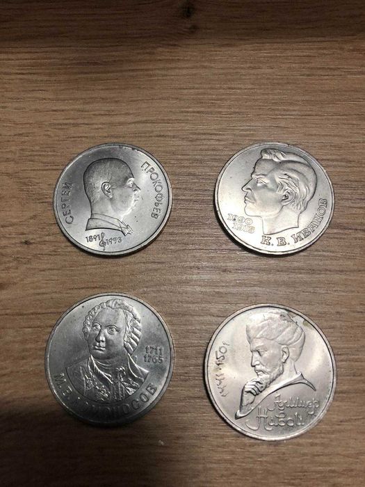 монеты СССР 1986-1991гг