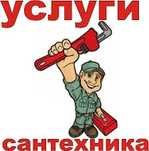 Сантехник Харьков/Замена стояков Харьков/Установка бойлеров