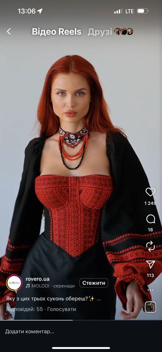 Сукня Rovero Маїна