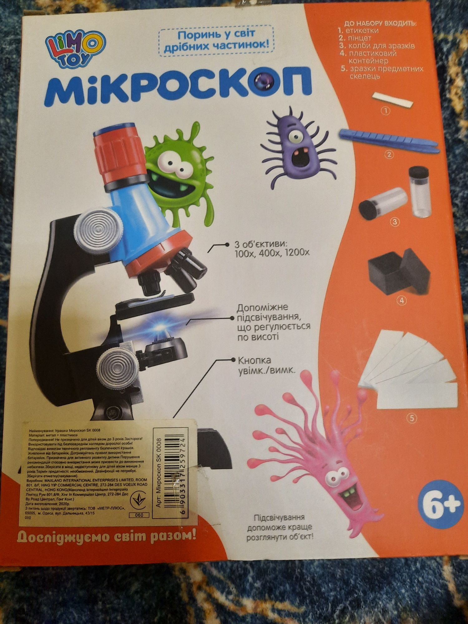 Продам Микроскоп детский Limo Toy SK 0026
