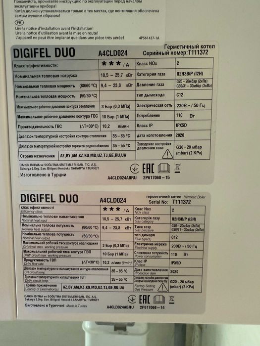 Котел газовий Airfel DigiFEL DUO 24 кВт двухконтурний