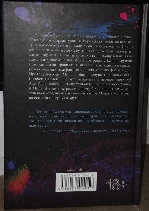 Книга  "Панк 57"