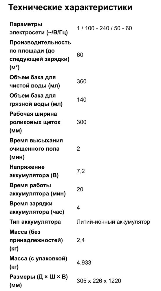 Поломойная машина  FC 3 CORDLESS PREMIUM