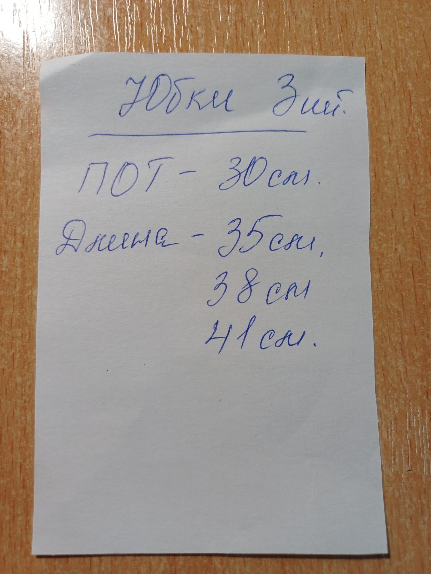 Школьный сарафан, форма