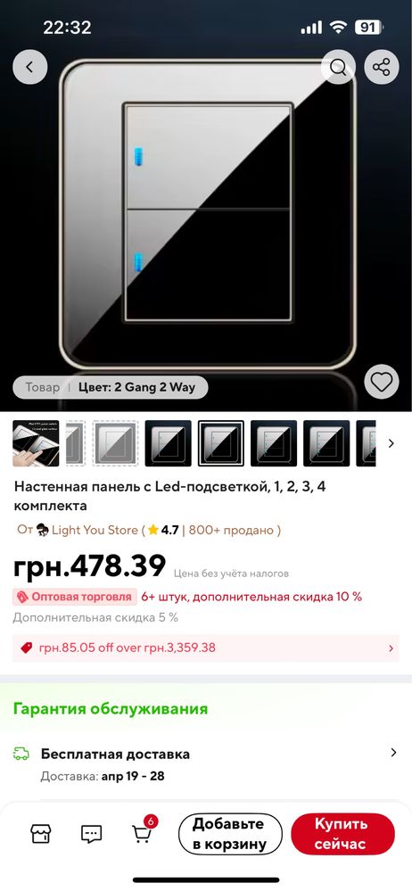 Виключатель bihu  скляний