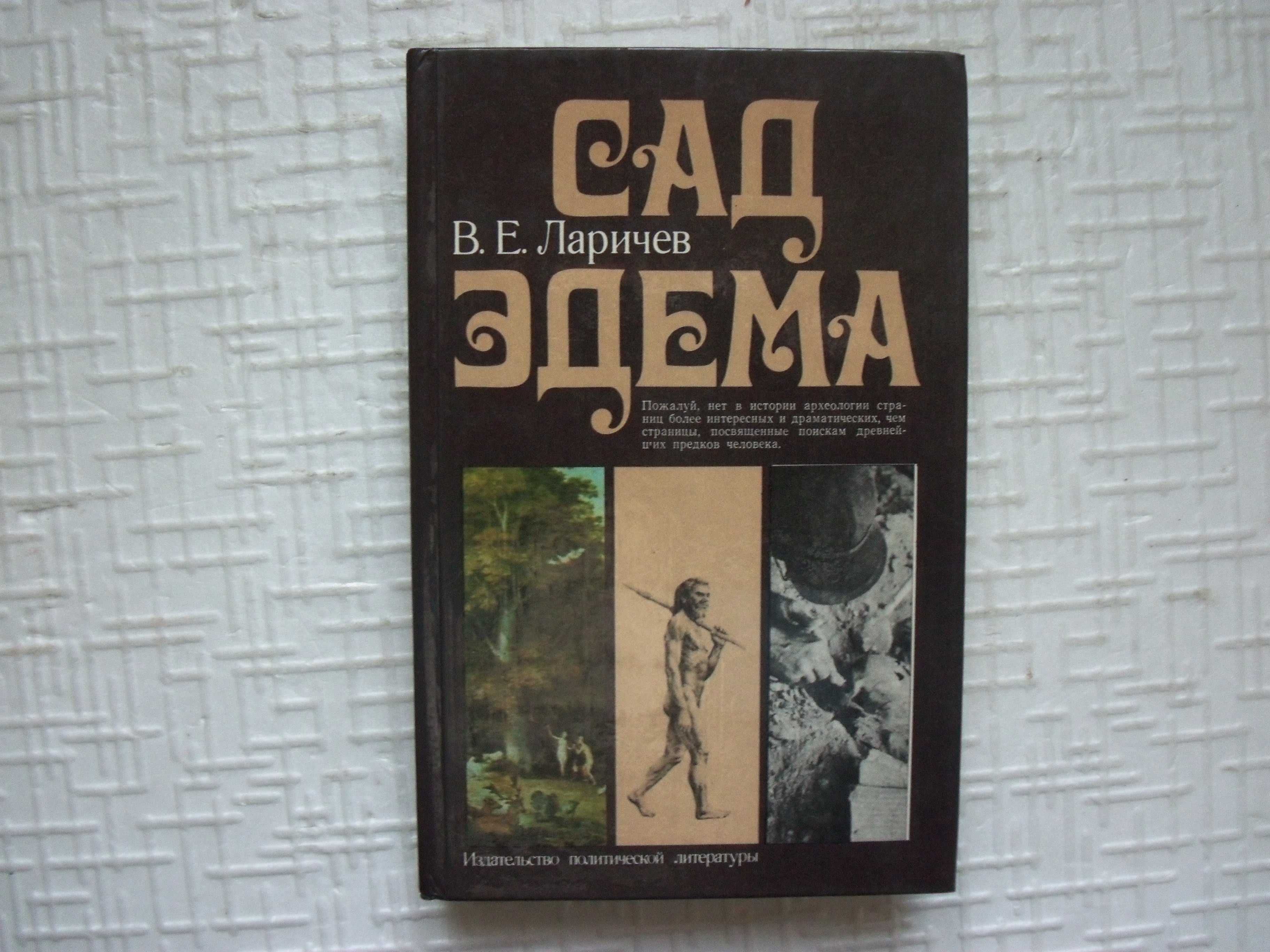 Стивен Д. Спинези. 100 величайших катастроф