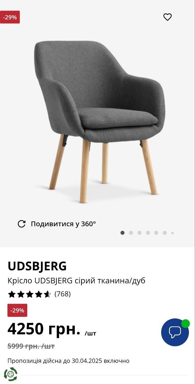 Продам два крісла