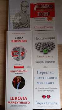 Книги марш, хемінгуей, кові, гладуелл, кіз, гілберт, кейн, родзинський