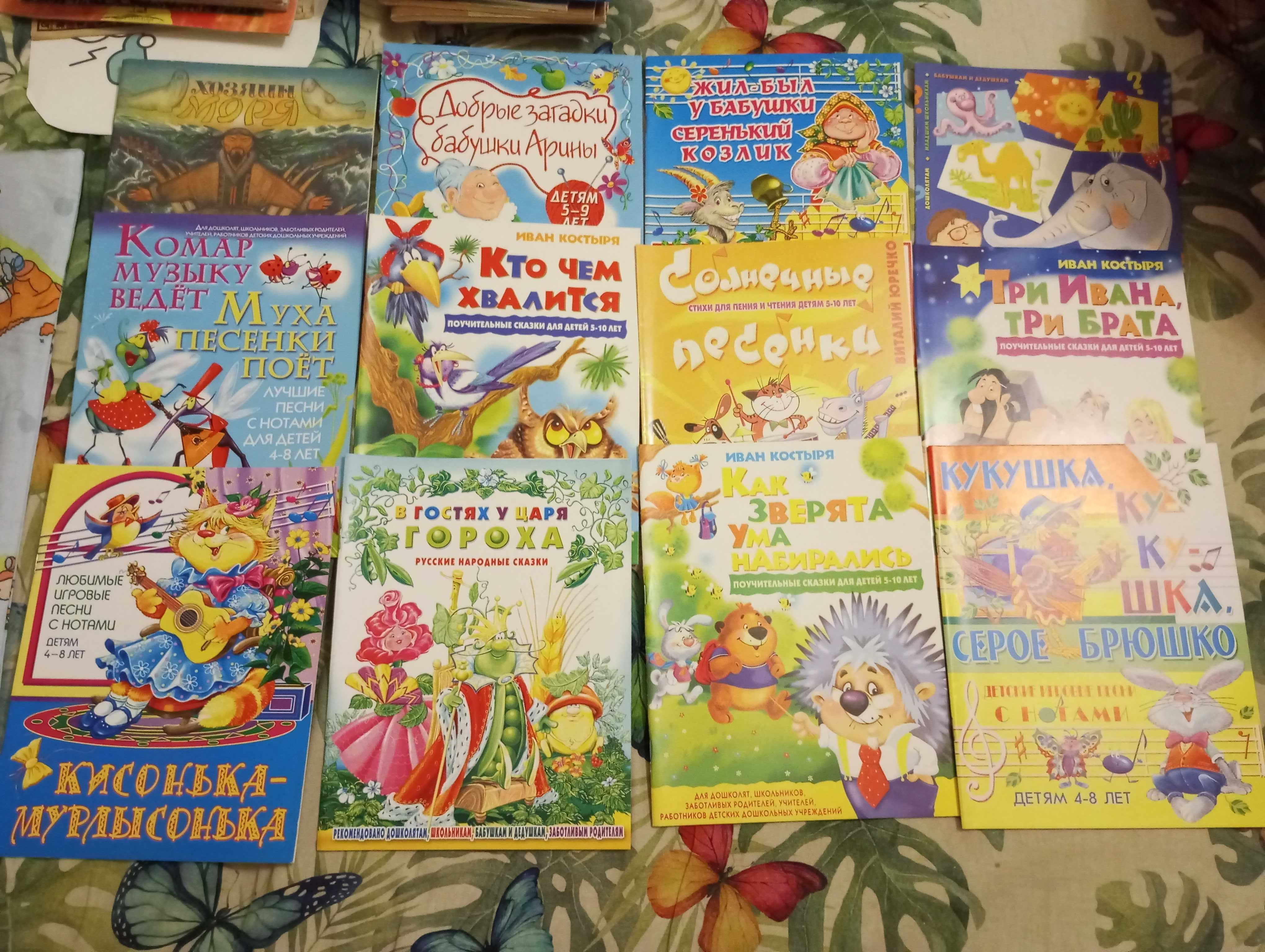 Художественная книга для детей.