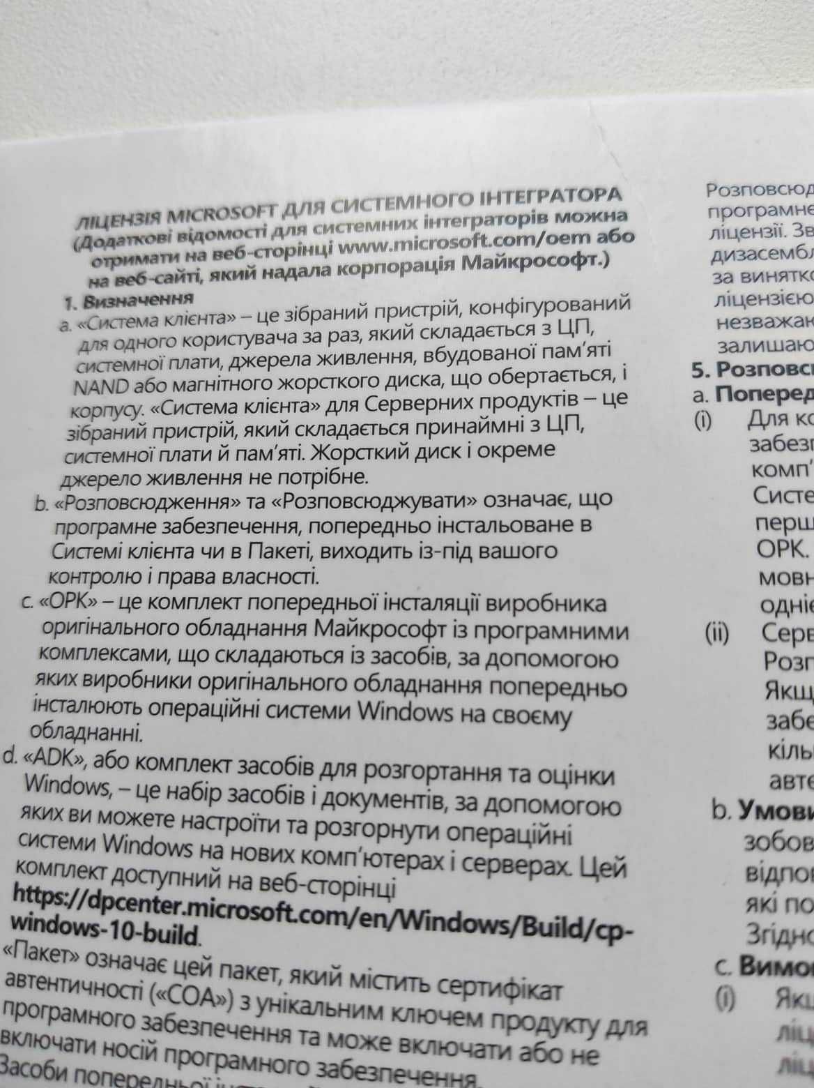 Microsoft Windows 10 Home 64-bit Ukrainian 1pk DVD (KW9-00120)