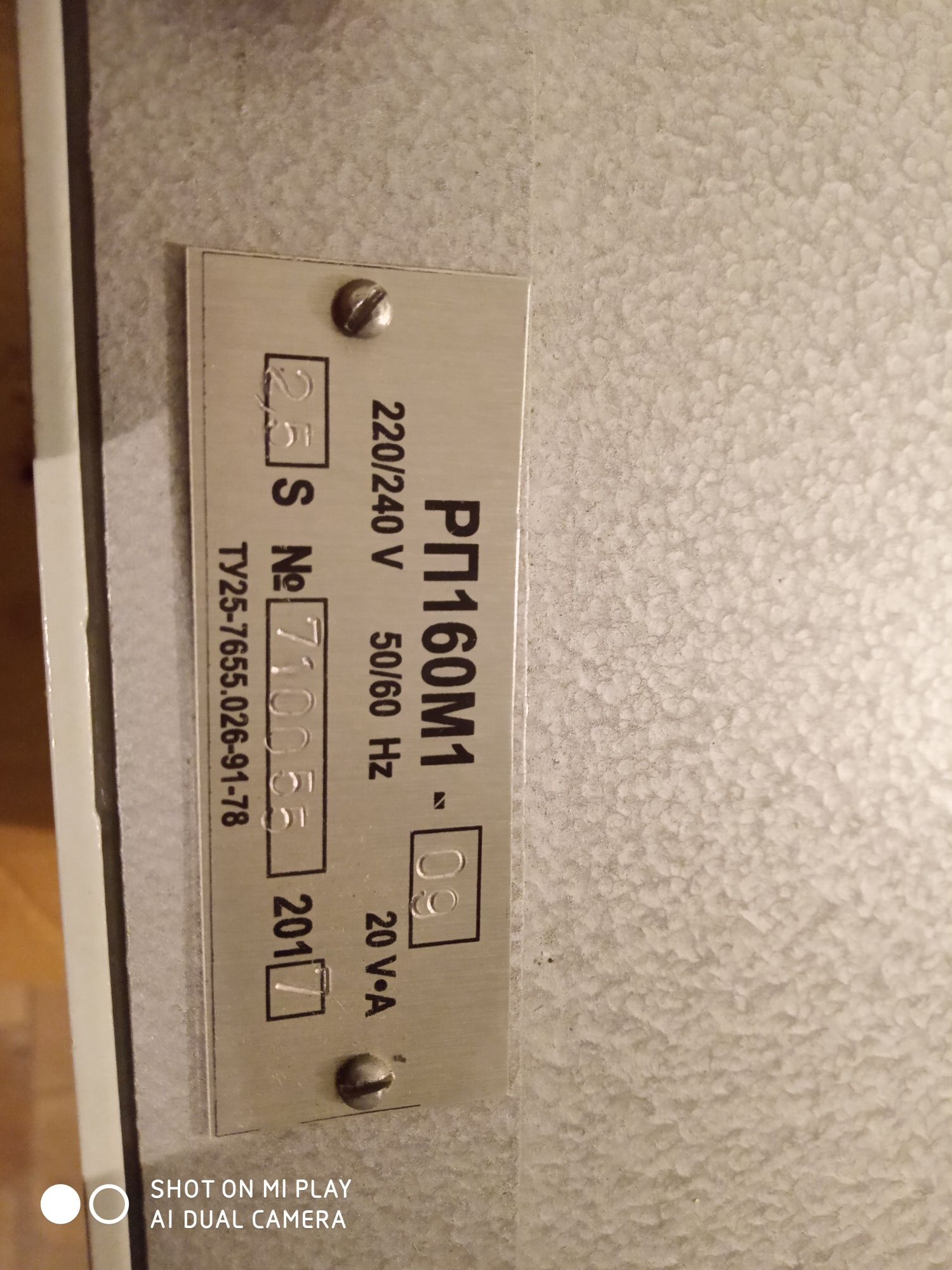 Прибор регистрирующий РП160М1-09