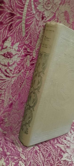 Amor Crioulo 1927 Abel Botelho