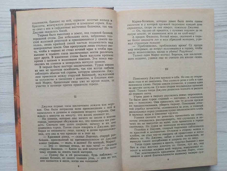 Пьер Лотти Рараю Валерий Брюсов Земная ось Константин Больш. Мозаика