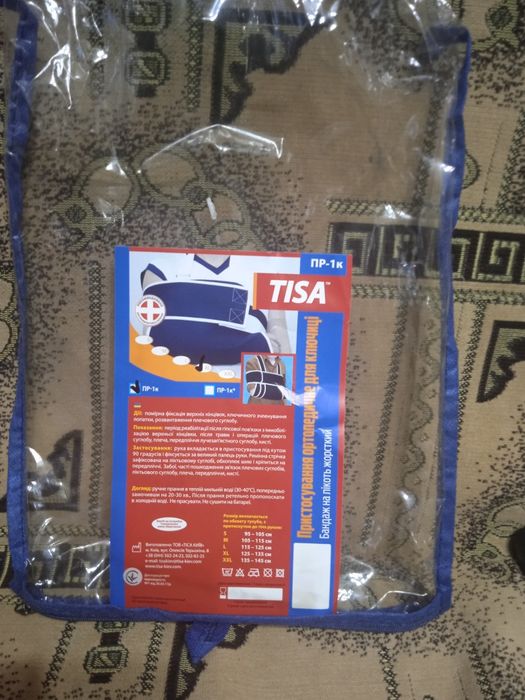 Бандаж для ключици ортопедичний б/в