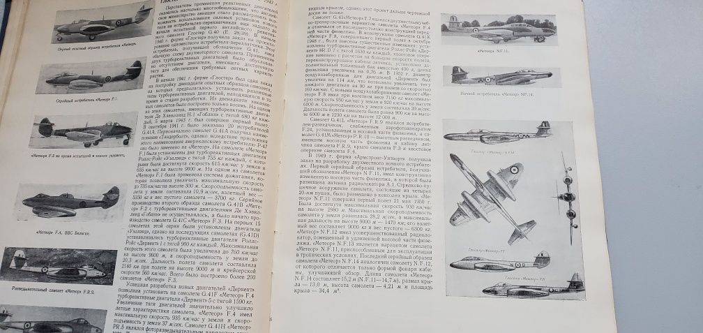 Книга Реактивные самолеты мира 1957