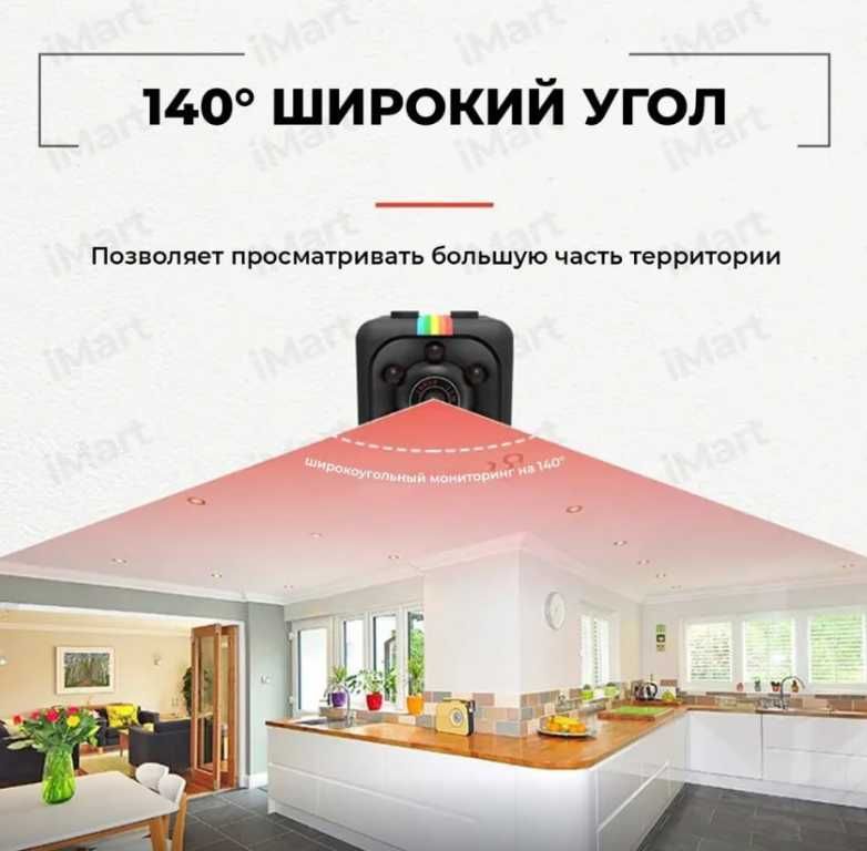 Домашняя HD камера видеонаблюдения