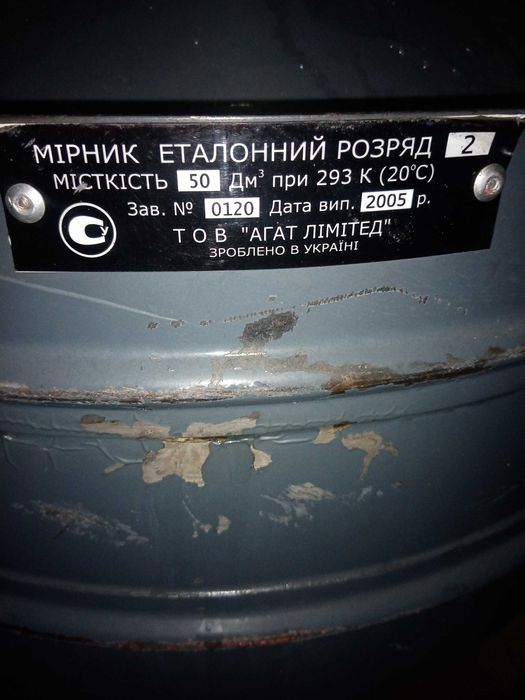 Мерник для бензина