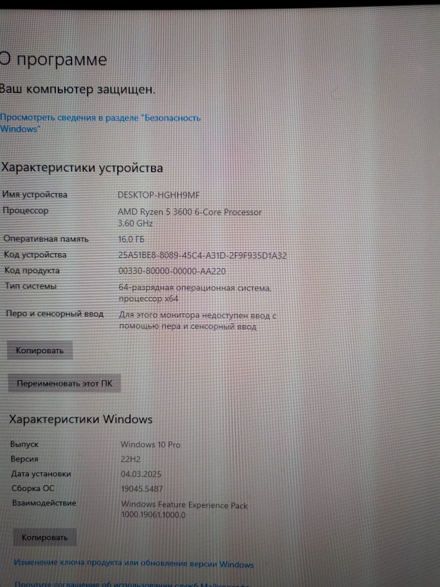 Компьютер с монитором MSI 24' 75hz gpu 1080 Ryzen 3600 16 ОЗУ