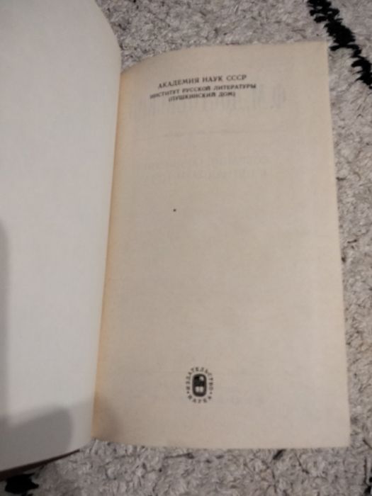 Федор Достоевский, Повести и рассказы, том 2 из Собрания сочинений