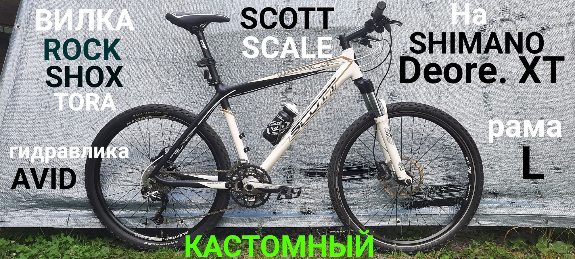 SCOTT Scale. Рама L. 26"   На  Deore. XT