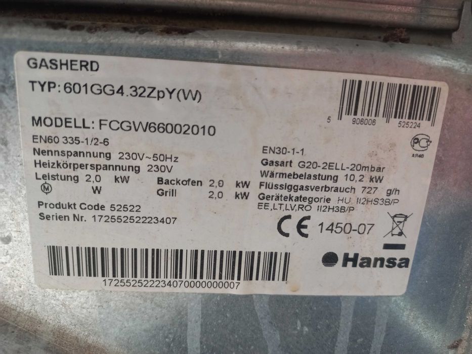 Плита газовая HANSA.
