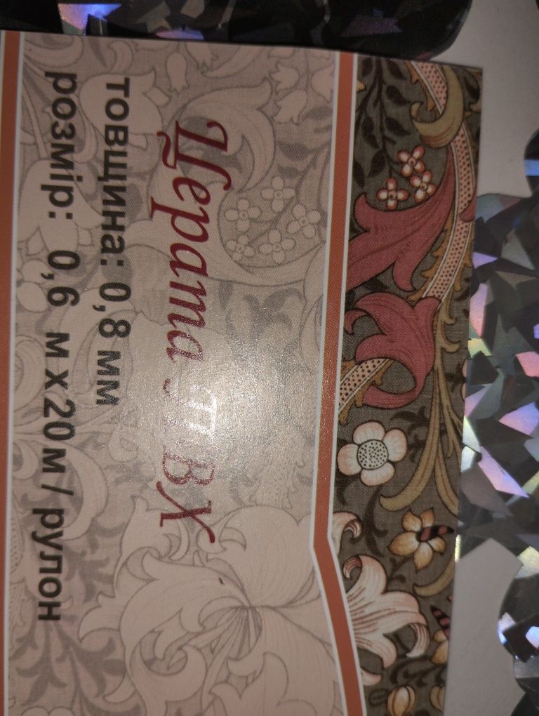 М'яке    скло  (жидке)