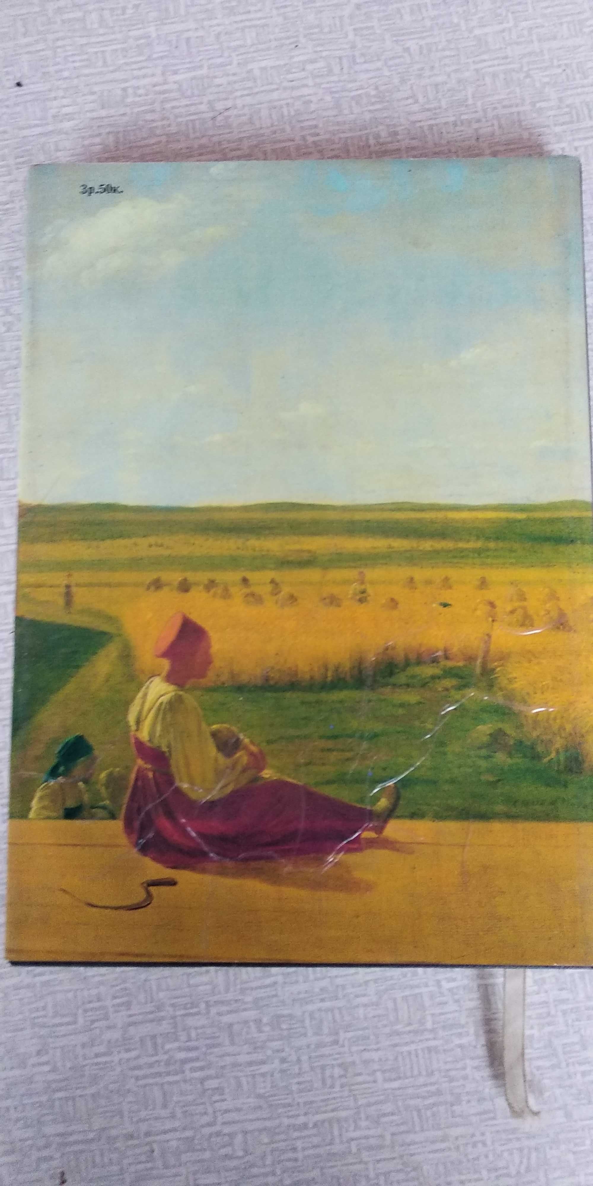 Альбом-книга с иллюстрациями русских художников на английском языке