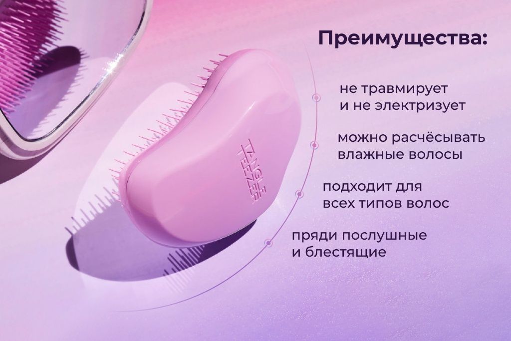 Tangle TEEZER 9×6см