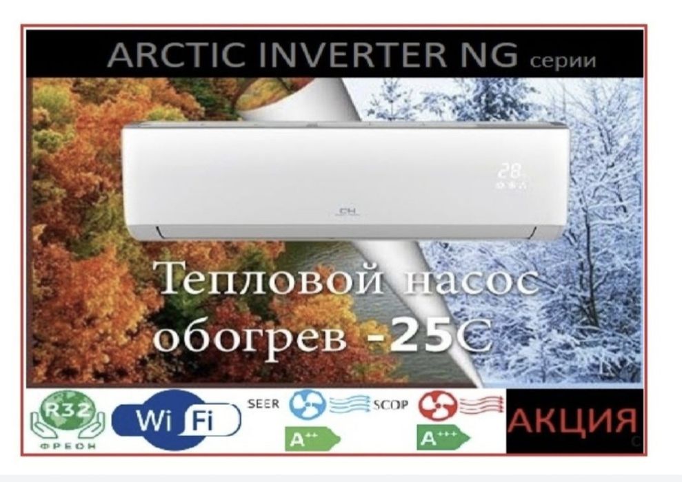 Кондиционер Cooper&Hunter CH-S12FTXLA2-NG.