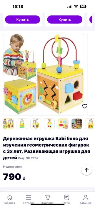 Дуга  на коляску сортер жук вертоліт піаніно тварин chico 1 2 роки 9