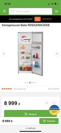 Холодильник Beko 4800
