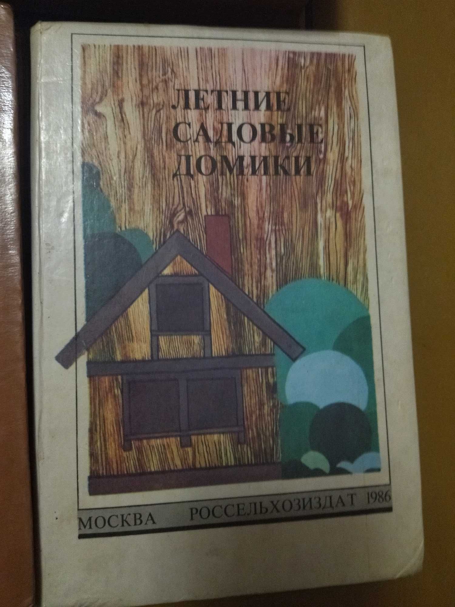 Сварочное , слесарное, скорняжное дело, строительство. Обновлено