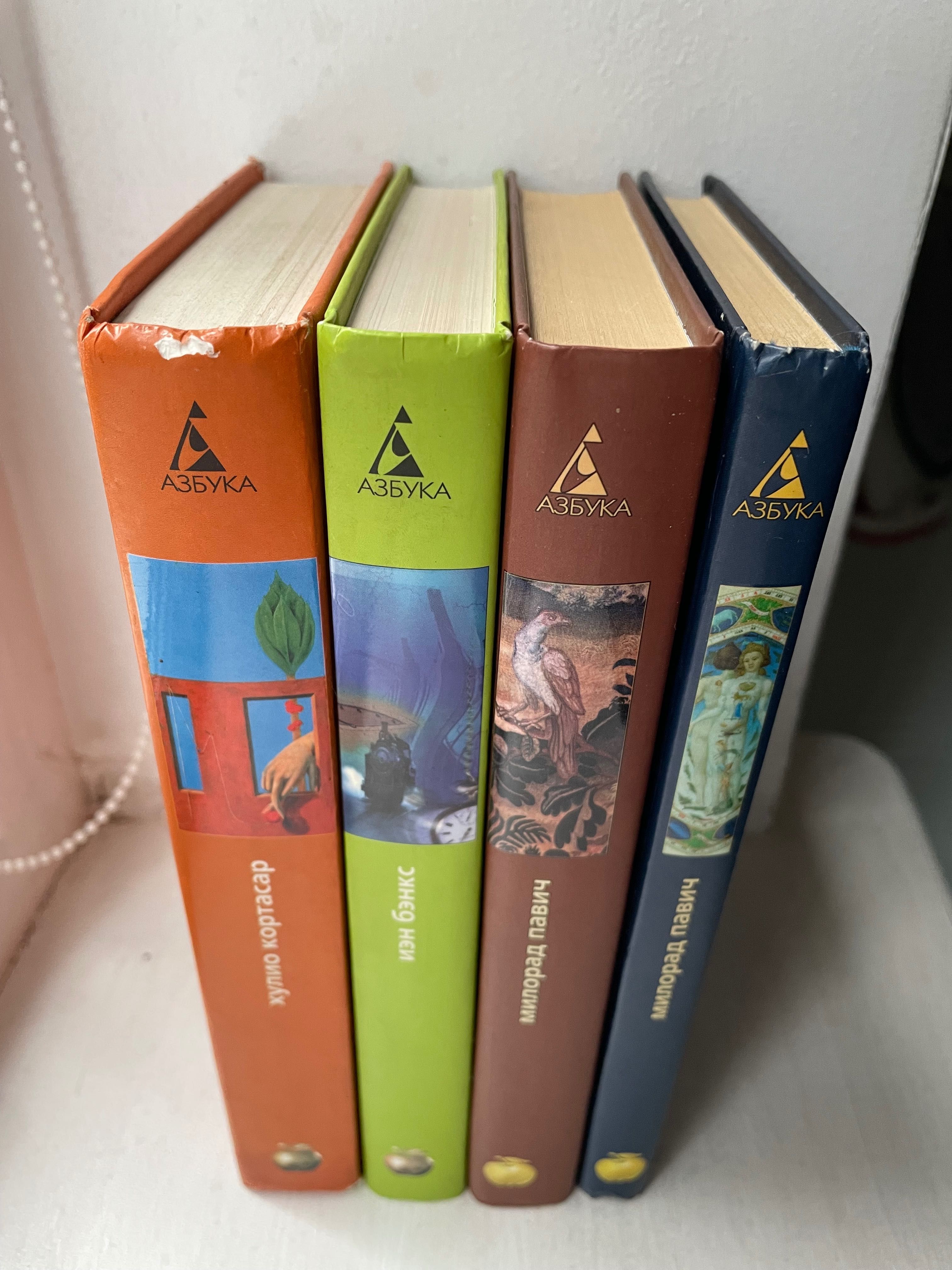 Класика / Постмодернізм - Павич, Бенкс, Кортасар