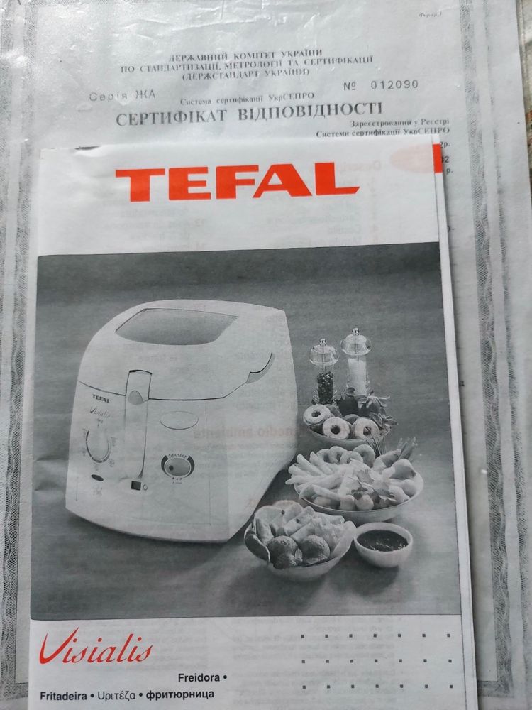 Фритюрниця Tefal