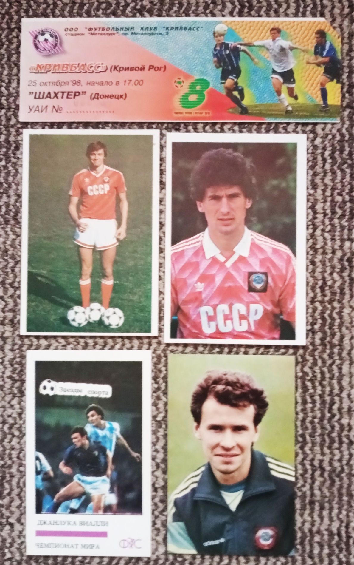 Буклет Динамо Киев 1986 год