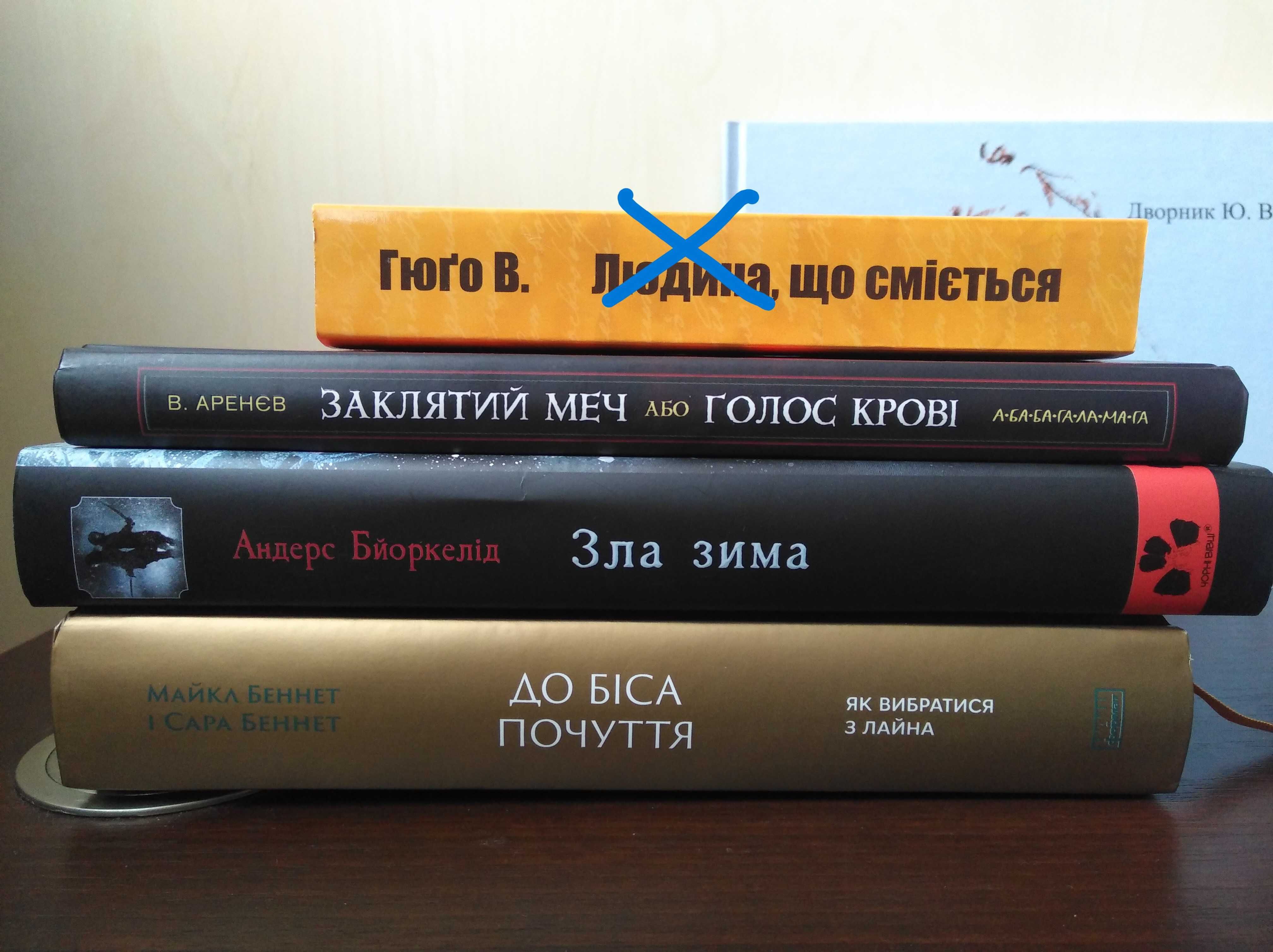 РОЗПРОДАЖ! Книги з домашньої бібліотеки