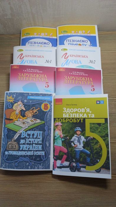 Німецька мова, 5 клас. С.Сотнікова (кольорова)