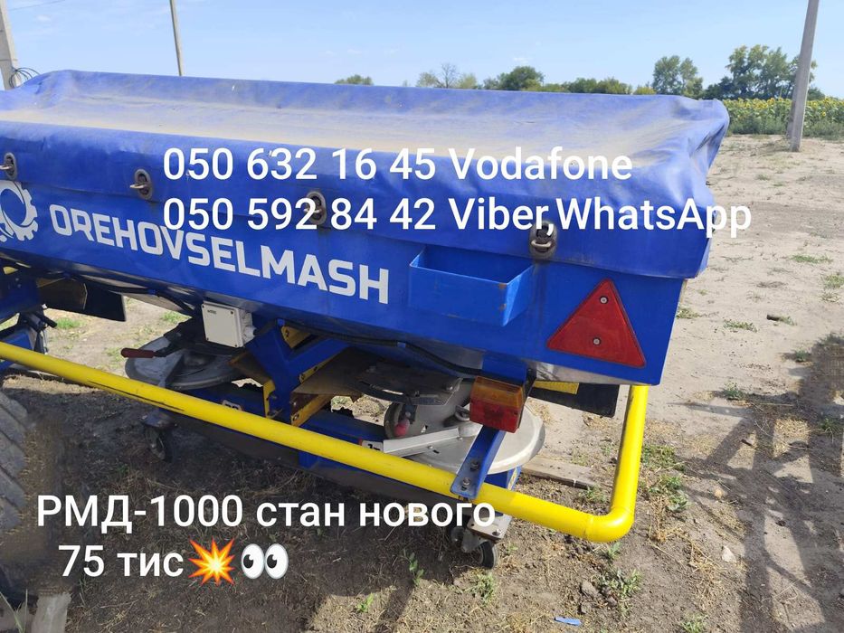 Продам розкидач РМД-1000