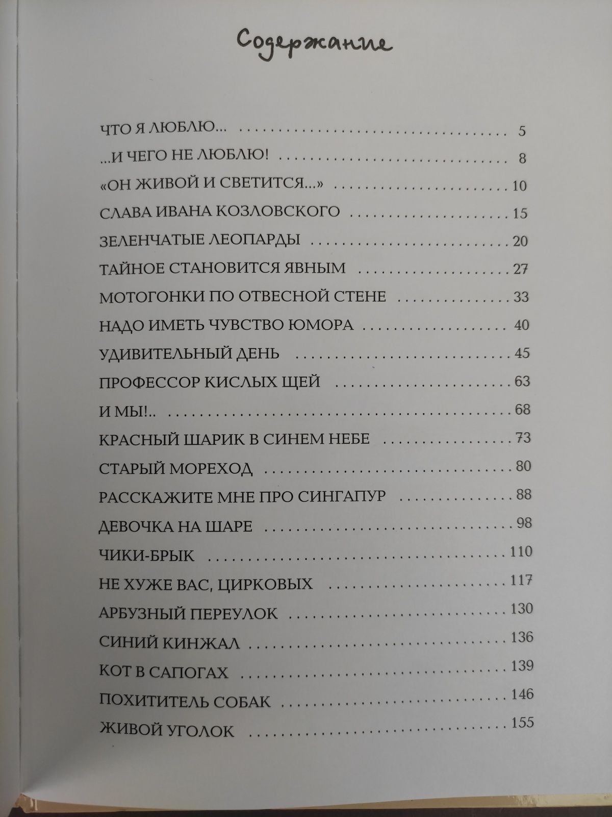 Виктор Драгунский Денискины рассказы