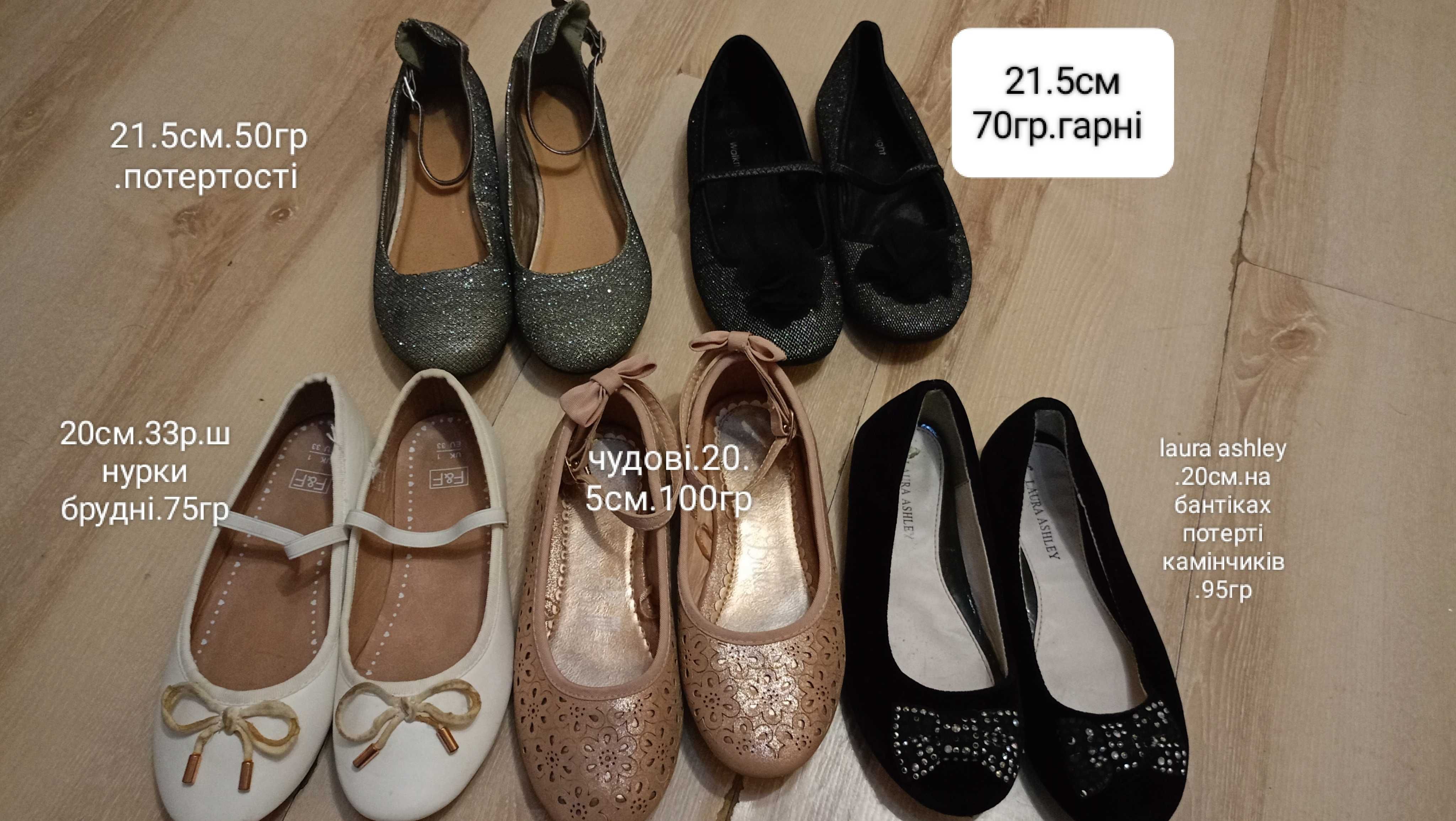 Туфлі,черевички 30-33 р,бронза,білі