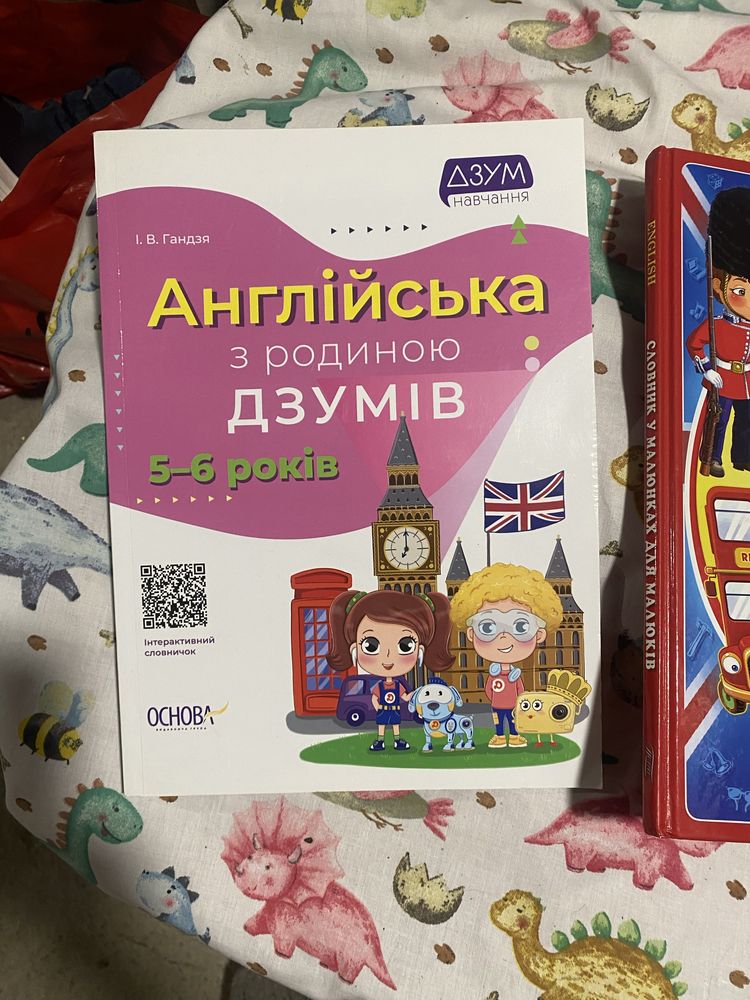 Английский для детей
