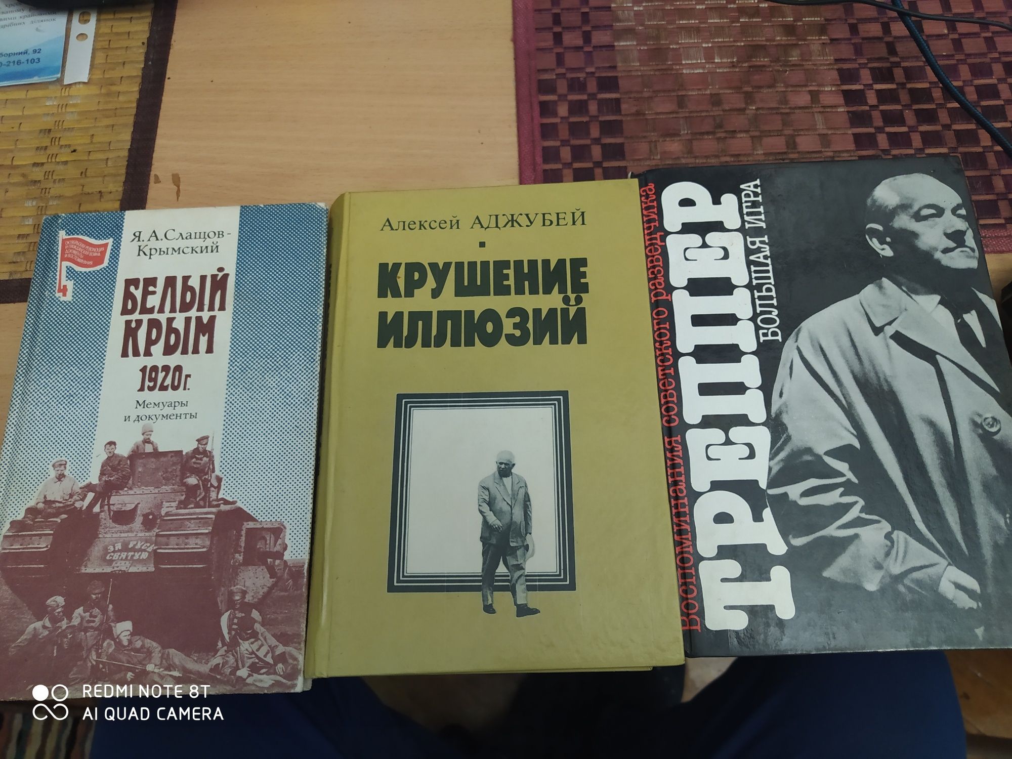 Ришелье, Фарчи ,Хрущёв, Наполеон Бонапарт. Бродель. Брусилов. Тынянов