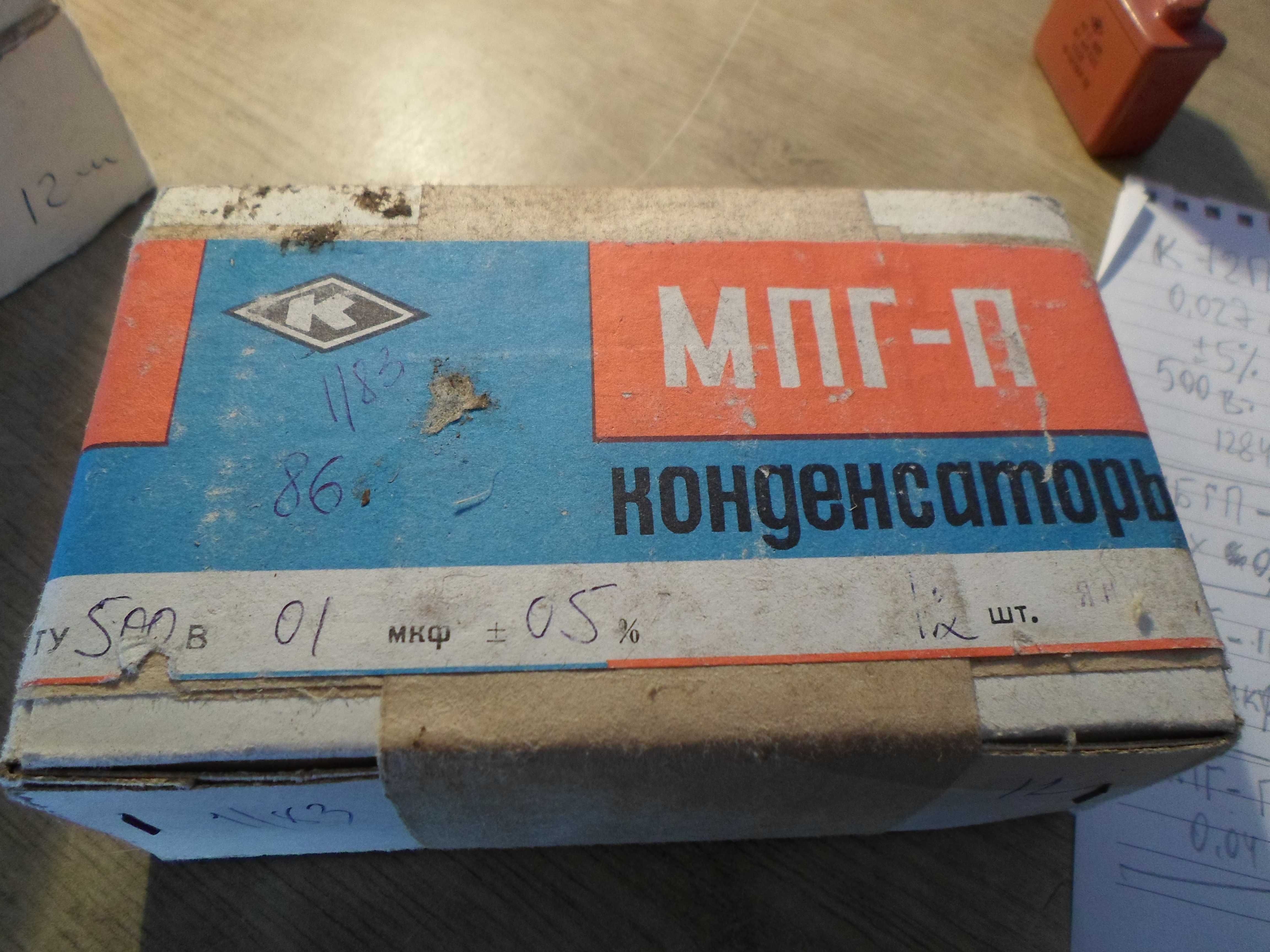 Конденсатори МПГ-П 0.1мкф х 500В