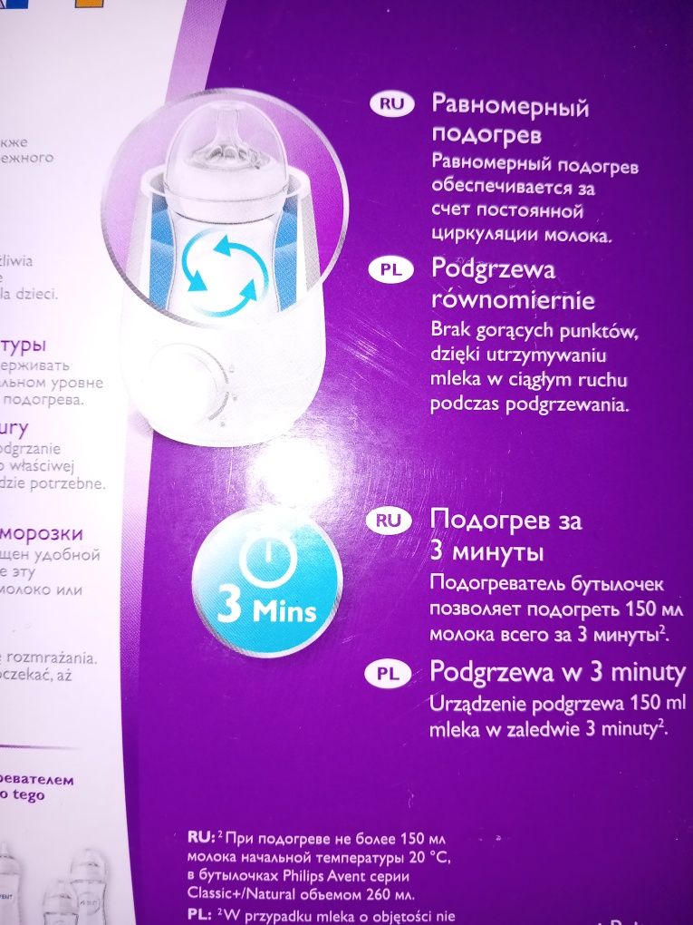 Podgrzewacz do mleka