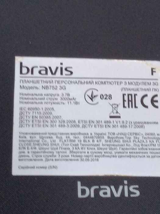 Планшет Bravis NB752 7" 3G  (Nomi)