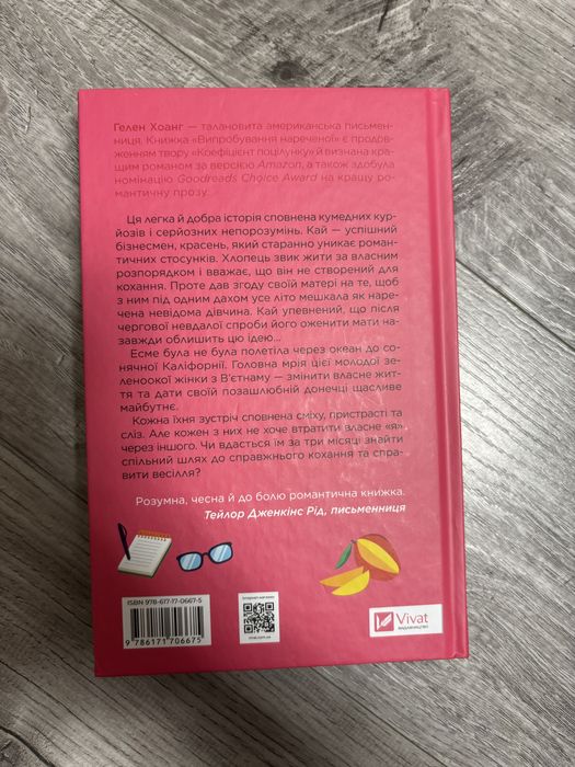 Продам нову книгу